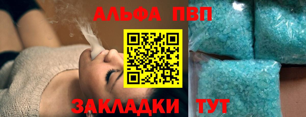 Альфа ПВП VHQ  Вход с VPN  Alpha PVP  A PVP СК КРИС  А ПВП VHQ  Туапсе 