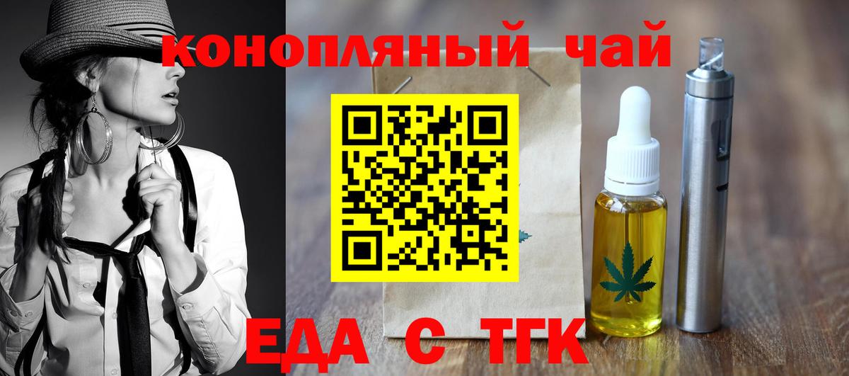 Cannafood марихуана  Вход с VPN  Туапсе 