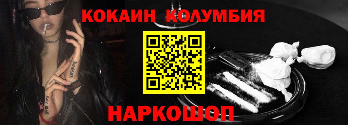 Cocaine 97% Туапсе