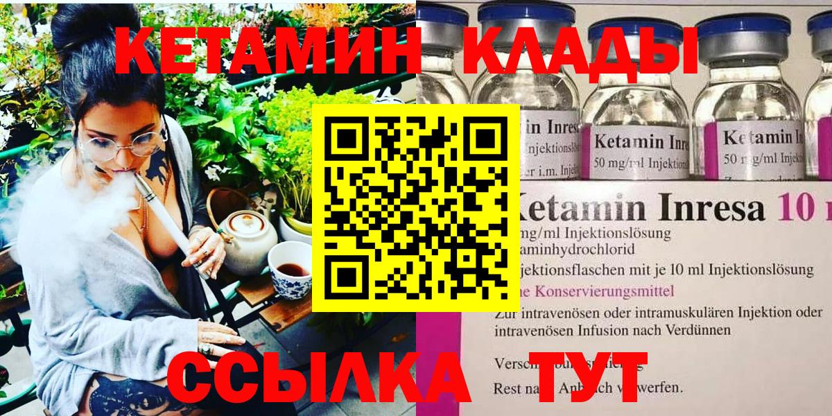 Кетамин VHQ Туапсе