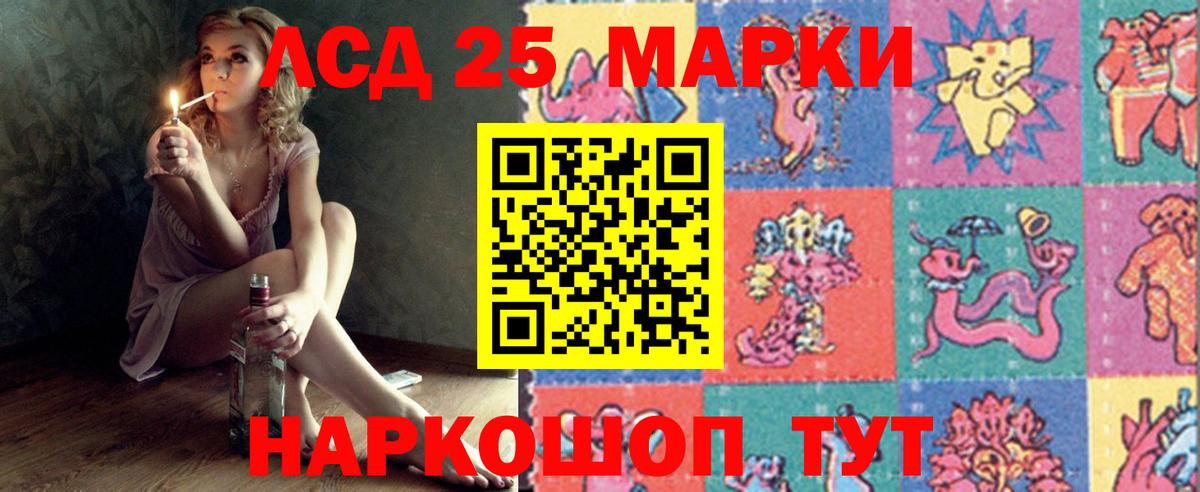 LSD-25 экстази кислота  LSD-25 экстази ecstasy  Туапсе  МЕГА маркетплейс  Вход с VPN 
