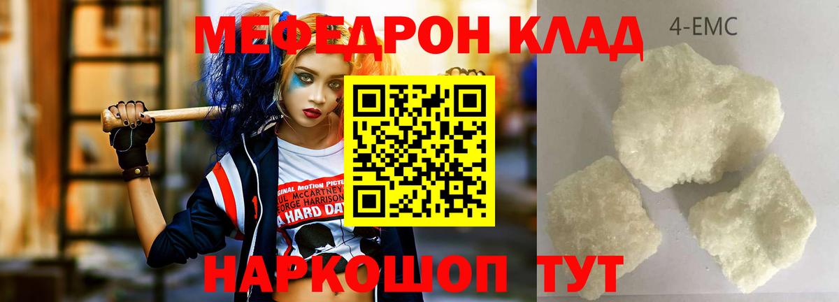 МЕФ mephedrone  МЯУ-МЯУ  Туапсе  Вход с VPN  Меф 