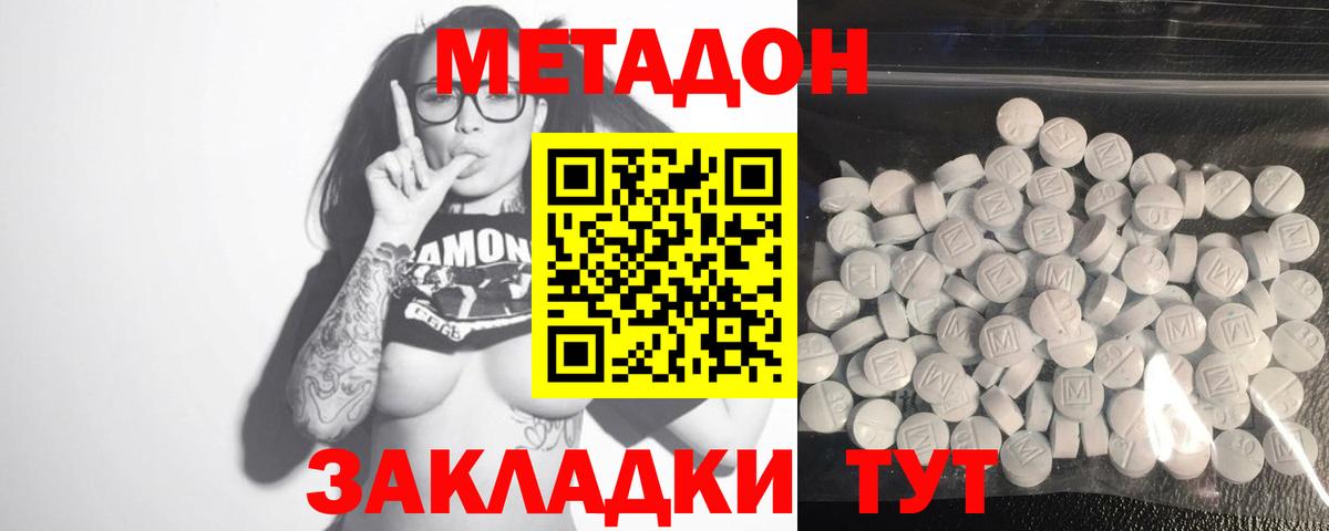 Метадон белоснежный  Вход с VPN  MEGA онион  Туапсе  Метадон methadone 