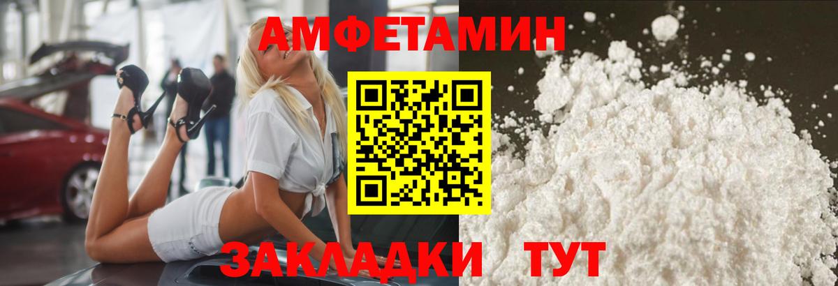 Метамфетамин витя Туапсе
