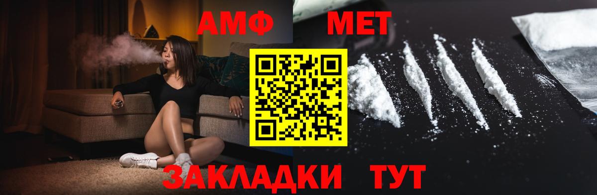 Туапсе  Первитин кристалл  Вход с VPN 