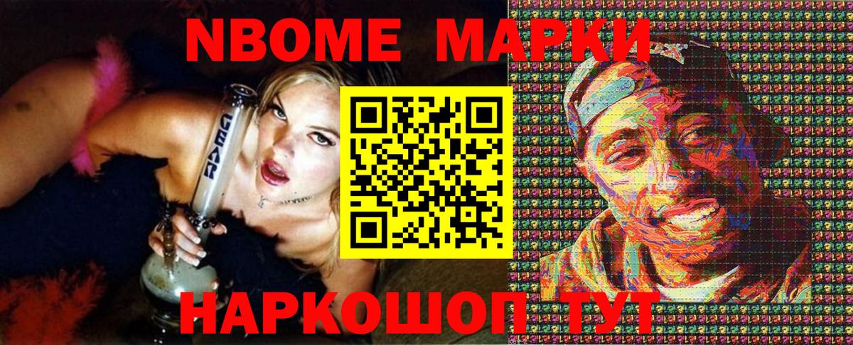 Наркотические марки 1500мкг  Вход с VPN  Наркотические марки 1500мкг  Туапсе 