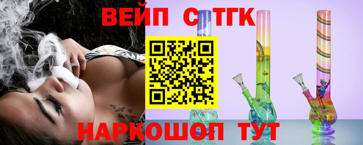 Дистиллят ТГК Wax  Вход с VPN  Туапсе  Дистиллят ТГК концентрат 